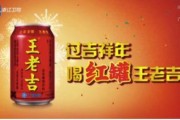 娱乐吃瓜酱王老吉视频下载